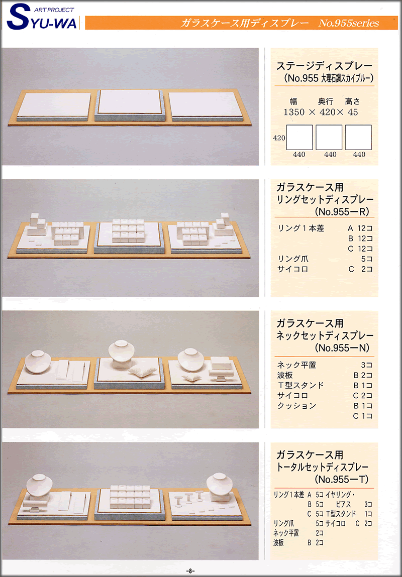 8 ガラスケース用ディスプレー